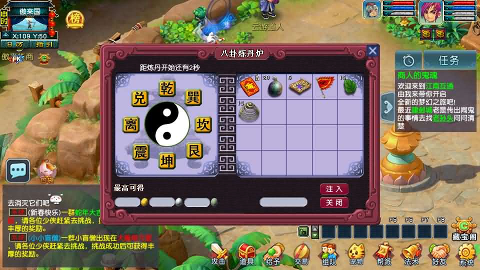 图片[18]- GGE2互通西游【梦江南2】最新整理Win系服务端+安卓苹果PC三端+全套源码+详细搭建教程-妖妖灵资源网