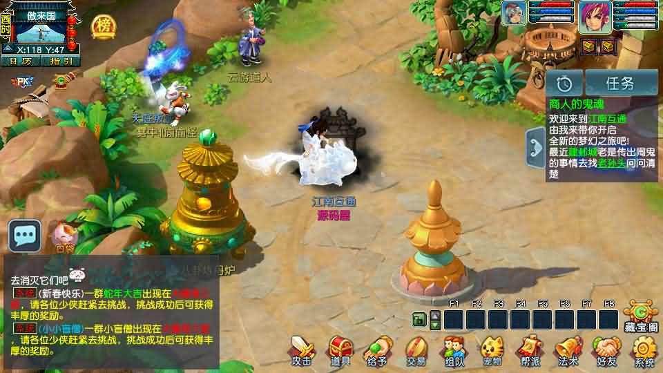 图片[19]- GGE2互通西游【梦江南2】最新整理Win系服务端+安卓苹果PC三端+全套源码+详细搭建教程-妖妖灵资源网