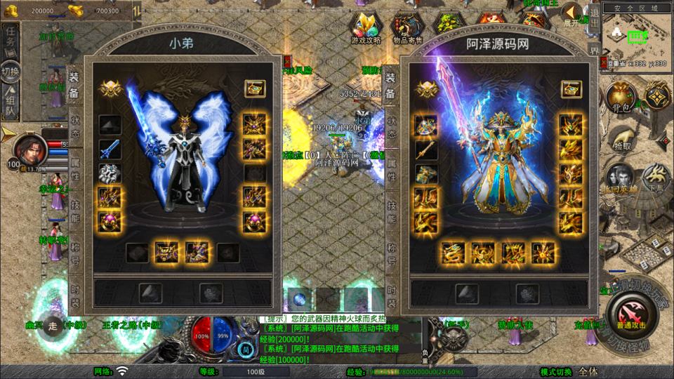 图片[2]- XO三端引擎传奇手游【1.80龙腾盛世合击版】6月最新整理Win一键服务端+PC安卓苹果+详细搭建教程+视频教程-妖妖灵资源网