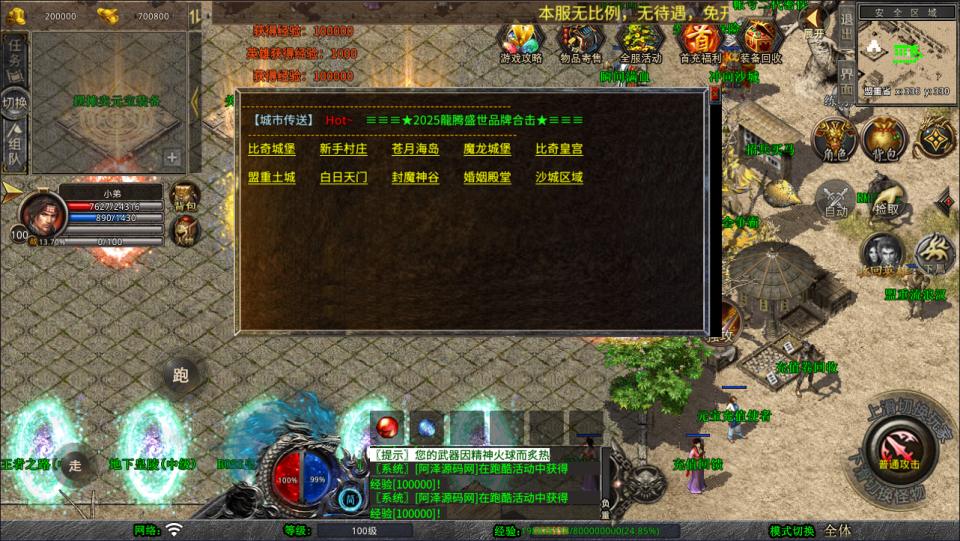 图片[7]- XO三端引擎传奇手游【1.80龙腾盛世合击版】6月最新整理Win一键服务端+PC安卓苹果+详细搭建教程+视频教程-妖妖灵资源网