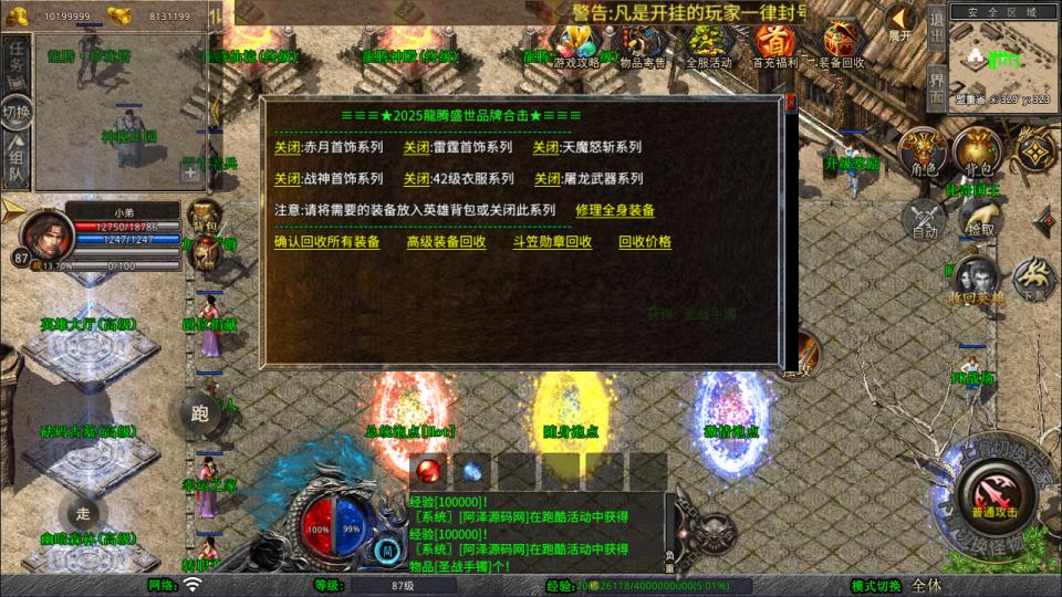 图片[9]- XO三端引擎传奇手游【1.80龙腾盛世合击版】6月最新整理Win一键服务端+PC安卓苹果+详细搭建教程+视频教程-妖妖灵资源网