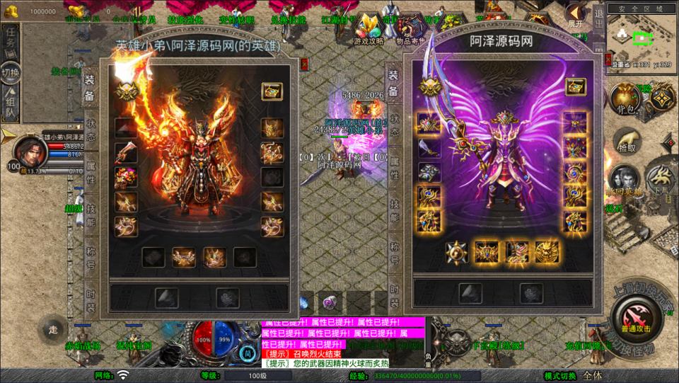 图片[3]-XO三端引擎传奇手游【1.80灵蛇嗜血合击版】6月最新整理Win一键服务端+PC安卓苹果+详细搭建教程+视频教程-妖妖灵资源网