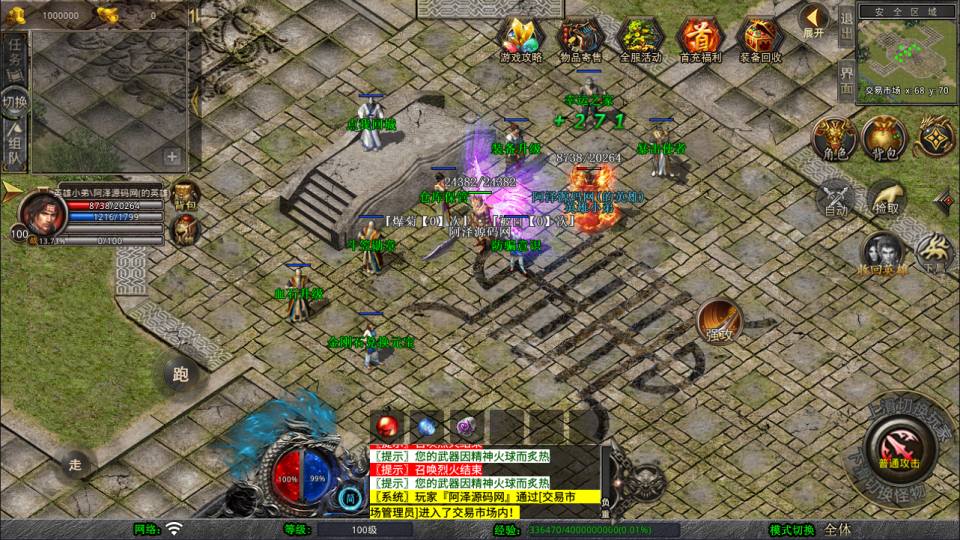 图片[8]-XO三端引擎传奇手游【1.80灵蛇嗜血合击版】6月最新整理Win一键服务端+PC安卓苹果+详细搭建教程+视频教程-妖妖灵资源网