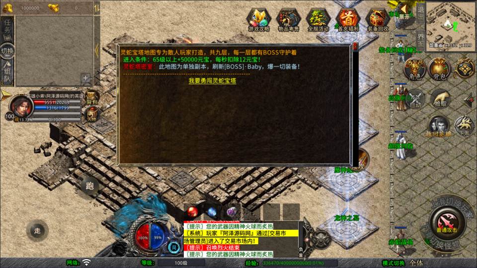 图片[9]-XO三端引擎传奇手游【1.80灵蛇嗜血合击版】6月最新整理Win一键服务端+PC安卓苹果+详细搭建教程+视频教程-妖妖灵资源网