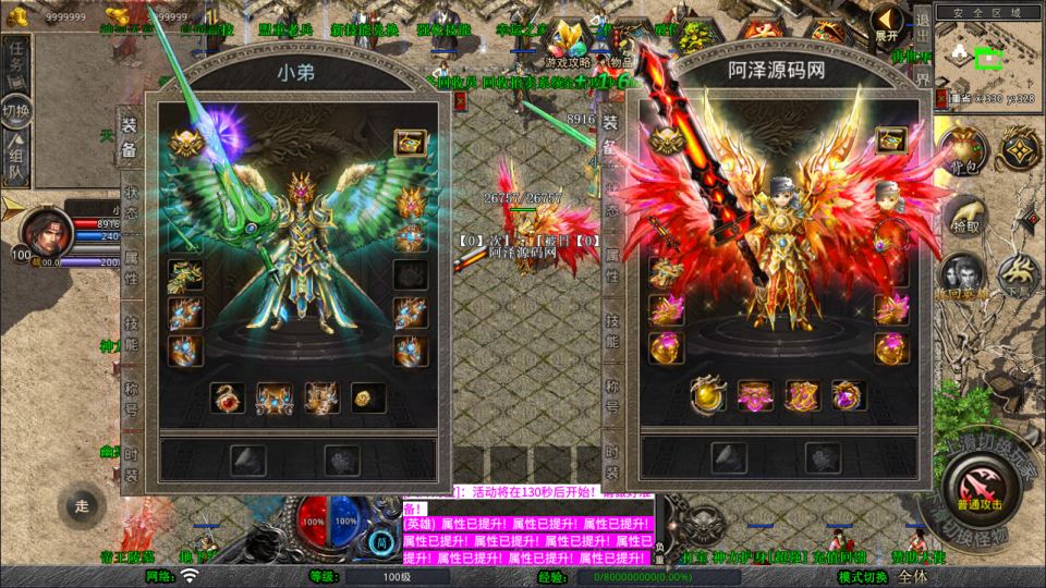 图片[2]-XO三端引擎传奇手游【1.80新赤血星王合击版】6月最新整理Win一键服务端+PC安卓苹果+详细搭建教程+视频教程-妖妖灵资源网