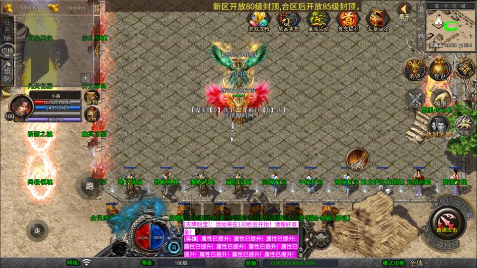图片[6]-XO三端引擎传奇手游【1.80新赤血星王合击版】6月最新整理Win一键服务端+PC安卓苹果+详细搭建教程+视频教程-妖妖灵资源网