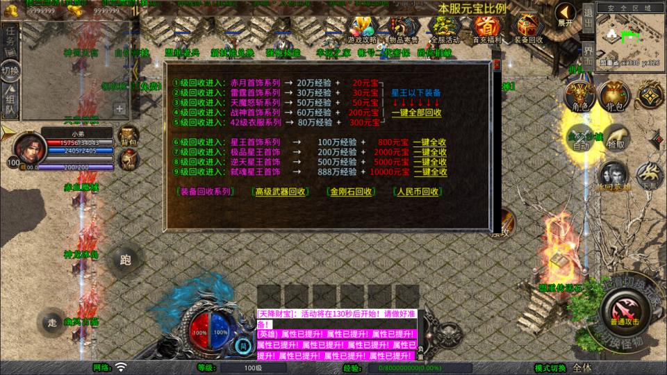 图片[11]-XO三端引擎传奇手游【1.80新赤血星王合击版】6月最新整理Win一键服务端+PC安卓苹果+详细搭建教程+视频教程-妖妖灵资源网