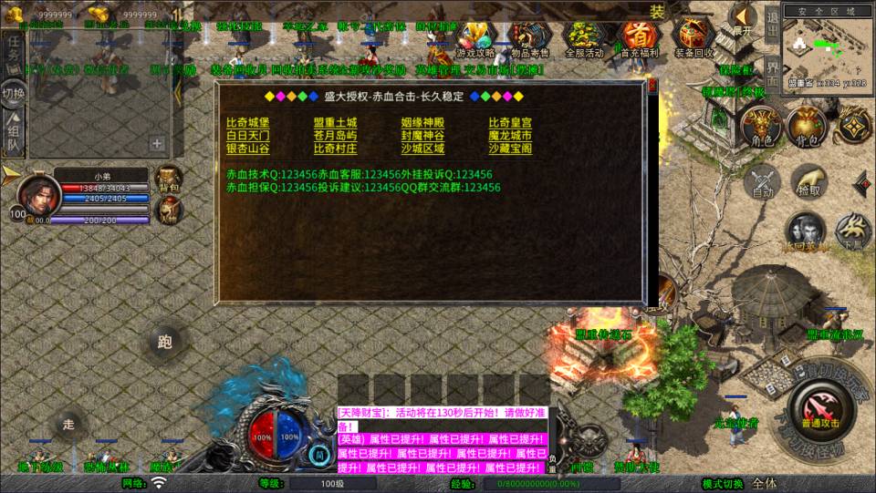图片[7]-XO三端引擎传奇手游【1.80新赤血星王合击版】6月最新整理Win一键服务端+PC安卓苹果+详细搭建教程+视频教程-妖妖灵资源网