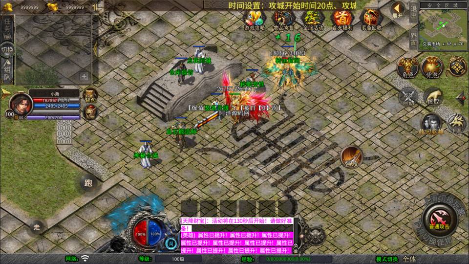 图片[8]-XO三端引擎传奇手游【1.80新赤血星王合击版】6月最新整理Win一键服务端+PC安卓苹果+详细搭建教程+视频教程-妖妖灵资源网