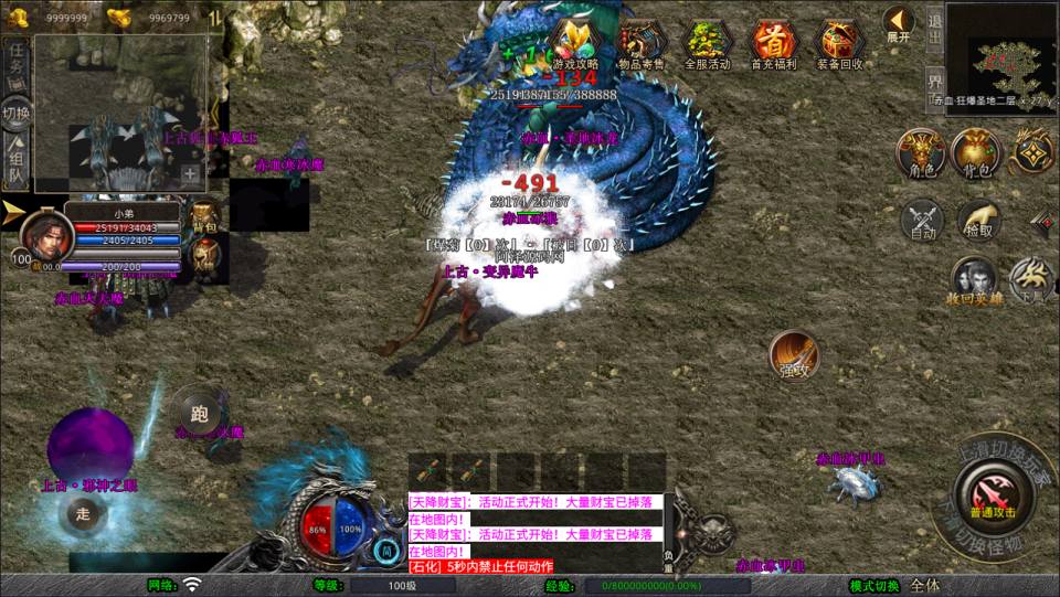 图片[9]-XO三端引擎传奇手游【1.80新赤血星王合击版】6月最新整理Win一键服务端+PC安卓苹果+详细搭建教程+视频教程-妖妖灵资源网