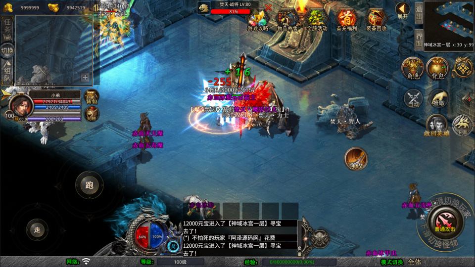 图片[10]-XO三端引擎传奇手游【1.80新赤血星王合击版】6月最新整理Win一键服务端+PC安卓苹果+详细搭建教程+视频教程-妖妖灵资源网
