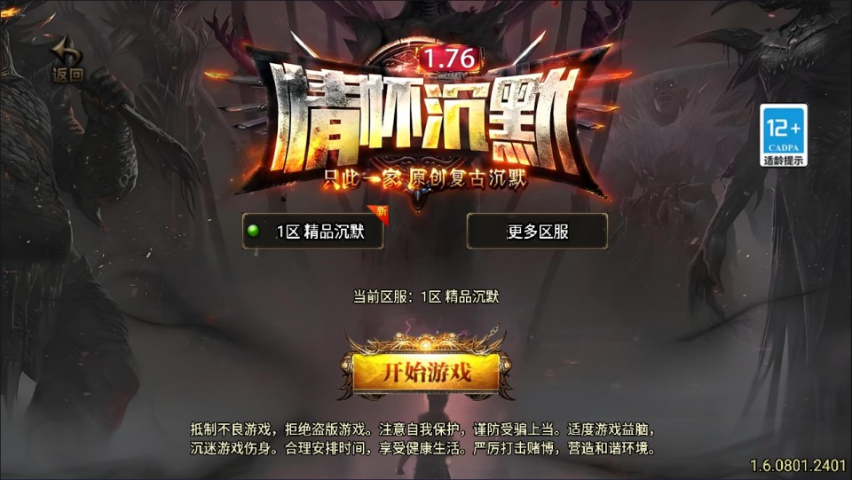战神引擎传奇手游【新UI情怀沉默复古大背包版[白猪3.1]】6月最新整理Win一键服务端+GM授权后台+安卓苹果双端+详细搭建教程+视频教程-妖妖灵资源网