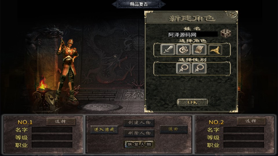 图片[4]-战神引擎传奇手游【新UI情怀沉默复古大背包版[白猪3.1]】6月最新整理Win一键服务端+GM授权后台+安卓苹果双端+详细搭建教程+视频教程-妖妖灵资源网