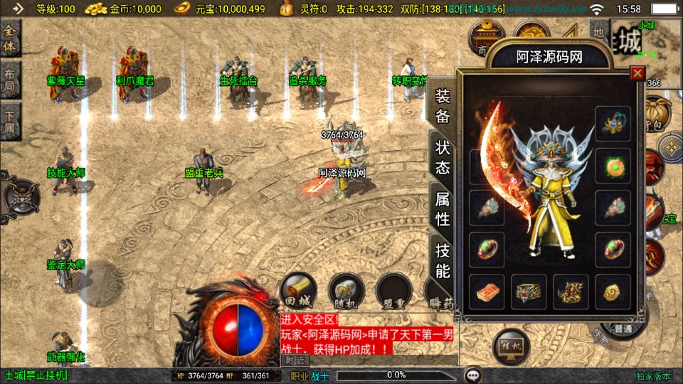 图片[5]-战神引擎传奇手游【新UI情怀沉默复古大背包版[白猪3.1]】6月最新整理Win一键服务端+GM授权后台+安卓苹果双端+详细搭建教程+视频教程-妖妖灵资源网