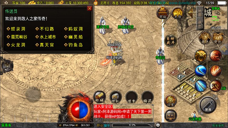 图片[2]-战神引擎传奇手游【新UI情怀沉默复古大背包版[白猪3.1]】6月最新整理Win一键服务端+GM授权后台+安卓苹果双端+详细搭建教程+视频教程-妖妖灵资源网