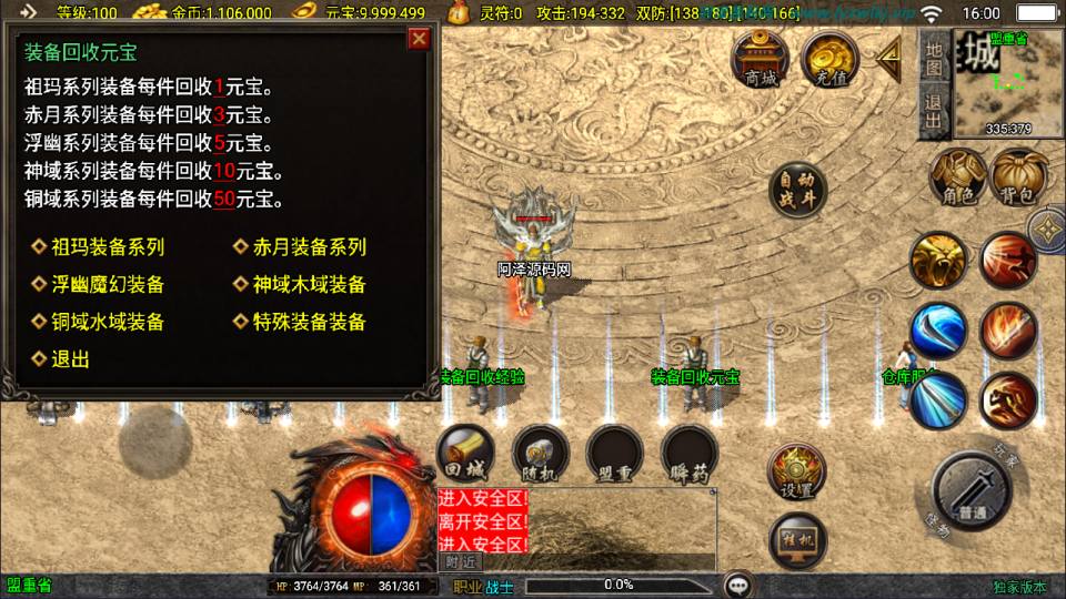 图片[9]-战神引擎传奇手游【新UI情怀沉默复古大背包版[白猪3.1]】6月最新整理Win一键服务端+GM授权后台+安卓苹果双端+详细搭建教程+视频教程-妖妖灵资源网