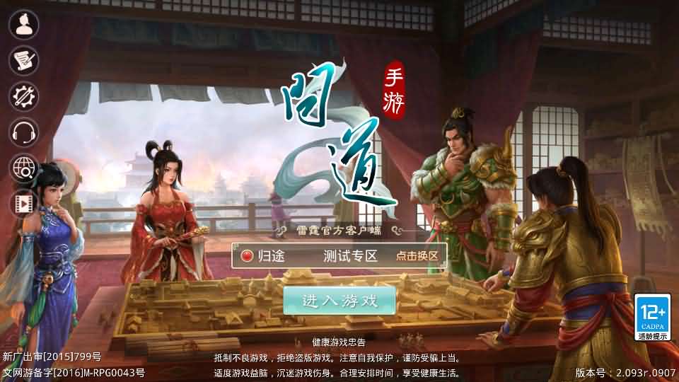 经典回合手游【某道-灵泽】最新整理Win系服务端+安卓苹果双端+运营后台+代理后台+详细搭建教程-妖妖灵资源网