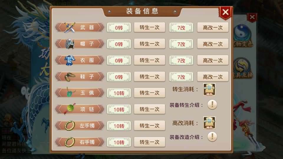 图片[10]-经典回合手游【某道-灵泽】最新整理Win系服务端+安卓苹果双端+运营后台+代理后台+详细搭建教程-妖妖灵资源网