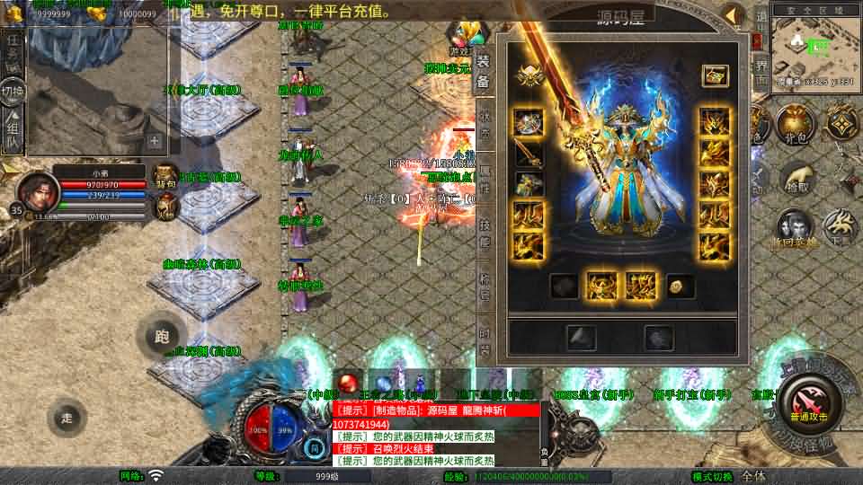 图片[7]-XO三端引擎传奇手游【1.80龙腾盛世合击】最新整理Win系服务端+PC安卓苹果三端+加密工具+详细搭建教程-妖妖灵资源网