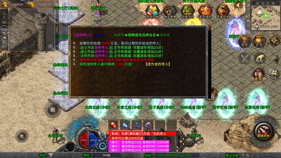 图片[10]-XO三端引擎传奇手游【1.80龙腾盛世合击】最新整理Win系服务端+PC安卓苹果三端+加密工具+详细搭建教程-妖妖灵资源网