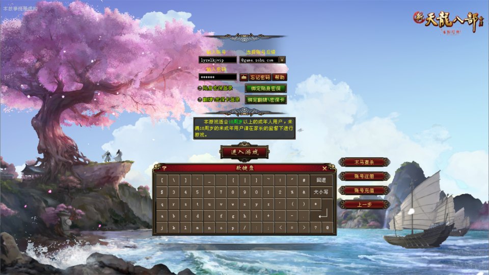 经典武侠端游【天龙八部之寻仙】6月最新整理Linux手工服务端+GM工具+PC客户端+详细搭建教程-妖妖灵资源网