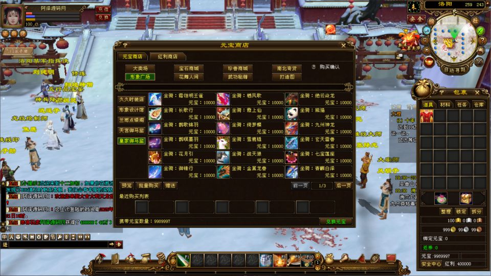 图片[7]-经典武侠端游【天龙八部之寻仙】6月最新整理Linux手工服务端+GM工具+PC客户端+详细搭建教程-妖妖灵资源网