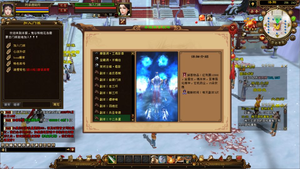 图片[10]-经典武侠端游【天龙八部之寻仙】6月最新整理Linux手工服务端+GM工具+PC客户端+详细搭建教程-妖妖灵资源网