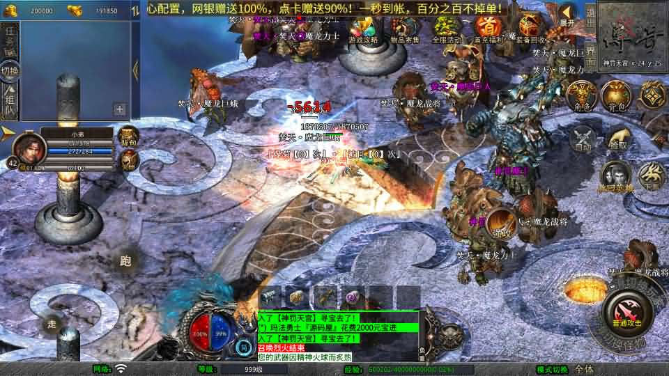 图片[8]-XO三端引擎传奇手游【1.80新赤血星王合击】最新整理Win系服务端+PC安卓苹果三端+加密工具+详细搭建教程-妖妖灵资源网
