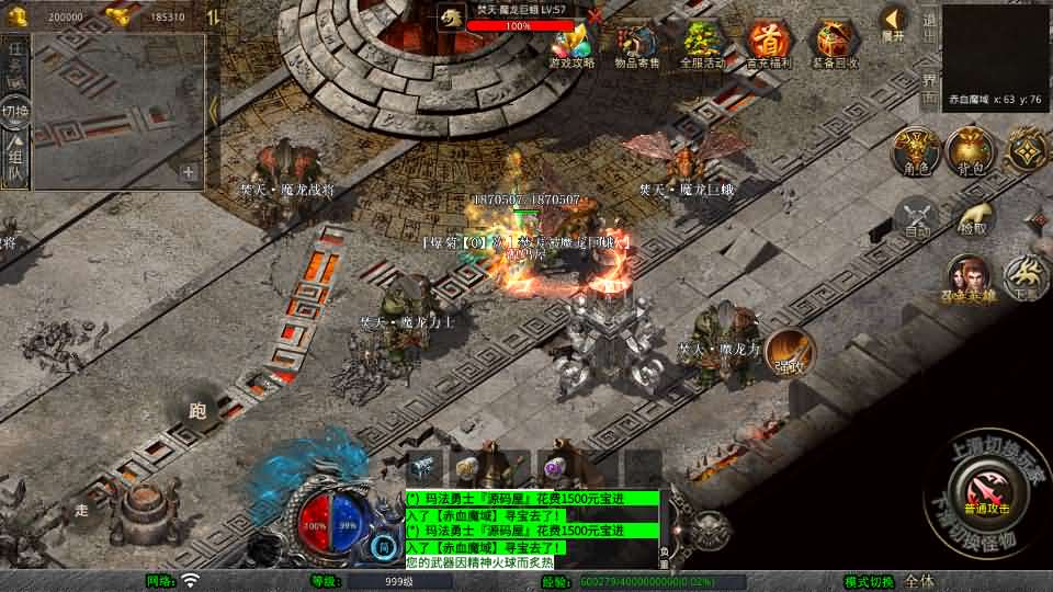 图片[9]-XO三端引擎传奇手游【1.80新赤血星王合击】最新整理Win系服务端+PC安卓苹果三端+加密工具+详细搭建教程-妖妖灵资源网