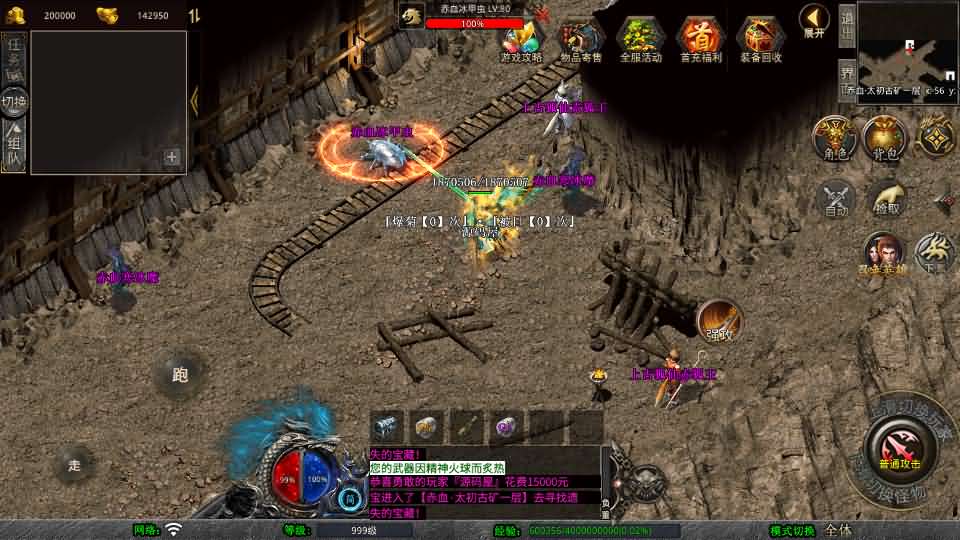图片[11]-XO三端引擎传奇手游【1.80新赤血星王合击】最新整理Win系服务端+PC安卓苹果三端+加密工具+详细搭建教程-妖妖灵资源网