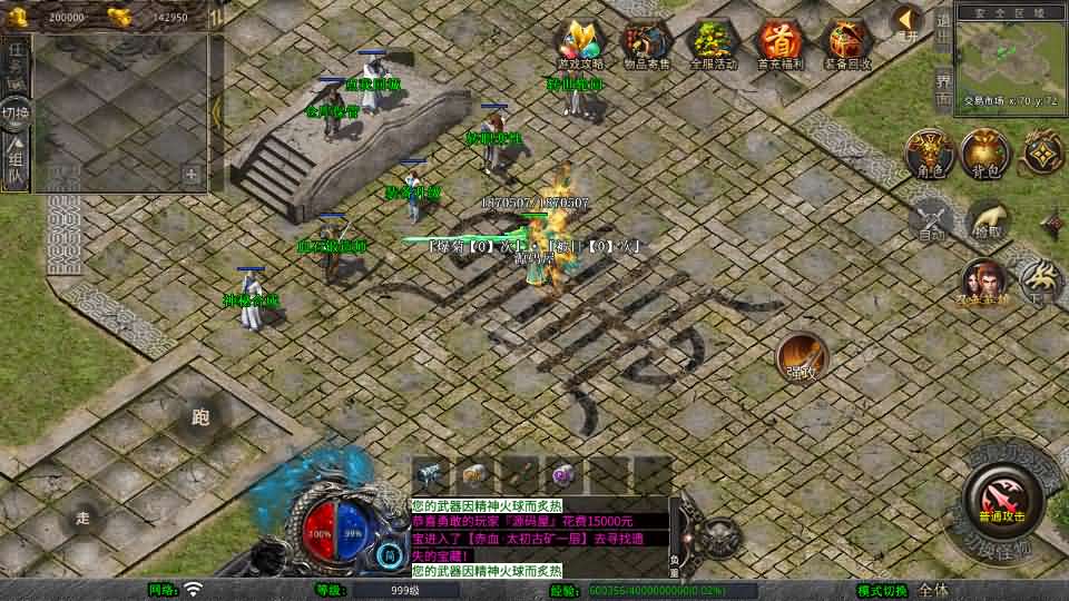 图片[14]-XO三端引擎传奇手游【1.80新赤血星王合击】最新整理Win系服务端+PC安卓苹果三端+加密工具+详细搭建教程-妖妖灵资源网