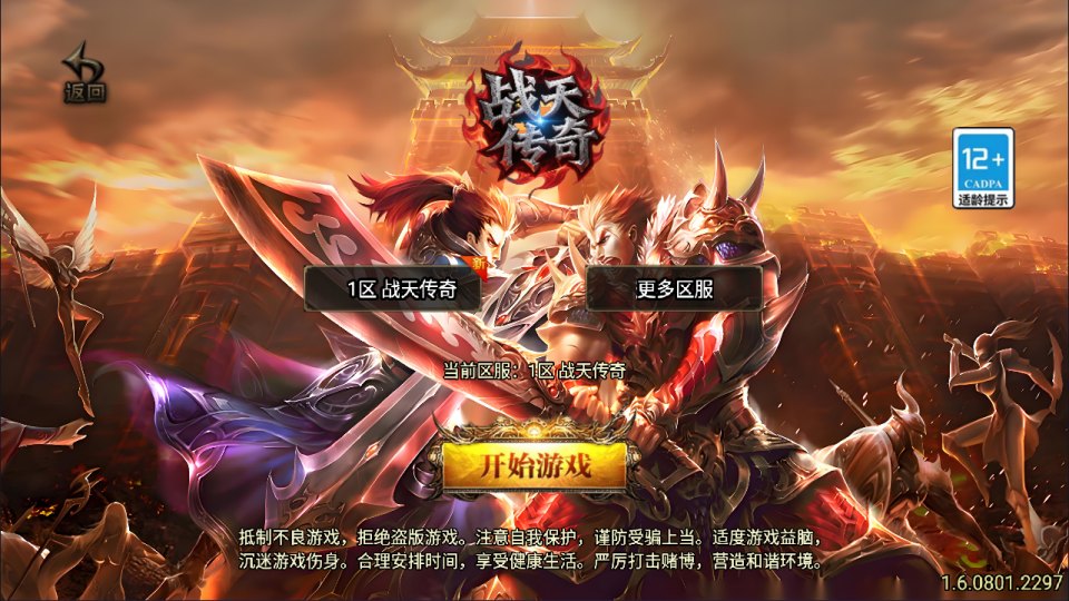 战神引擎传奇手游【新UI战天传奇大背包[白猪3.1]】6月最新整理Win一键服务端+GM授权后台+安卓苹果双端+详细搭建教程+视频教程-妖妖灵资源网