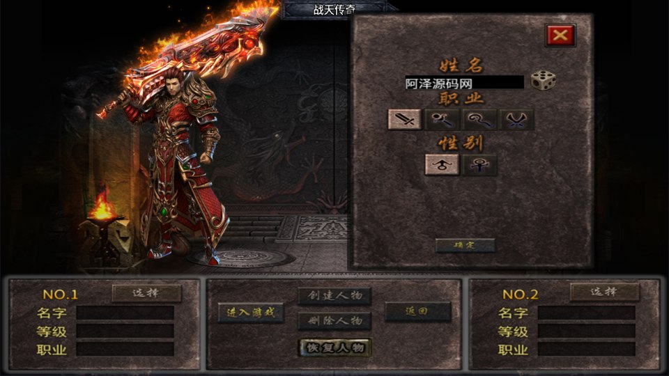 图片[2]-战神引擎传奇手游【新UI战天传奇大背包[白猪3.1]】6月最新整理Win一键服务端+GM授权后台+安卓苹果双端+详细搭建教程+视频教程-妖妖灵资源网