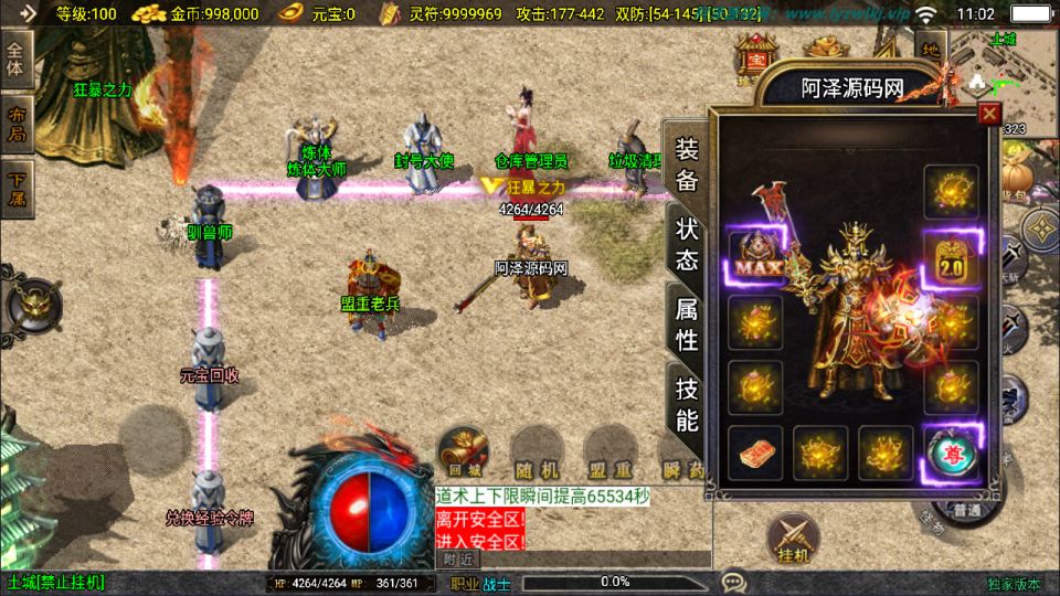 图片[10]-战神引擎传奇手游【新UI战天传奇大背包[白猪3.1]】6月最新整理Win一键服务端+GM授权后台+安卓苹果双端+详细搭建教程+视频教程-妖妖灵资源网