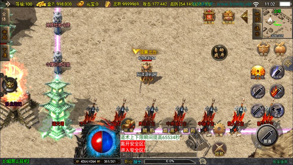 图片[5]-战神引擎传奇手游【新UI战天传奇大背包[白猪3.1]】6月最新整理Win一键服务端+GM授权后台+安卓苹果双端+详细搭建教程+视频教程-妖妖灵资源网