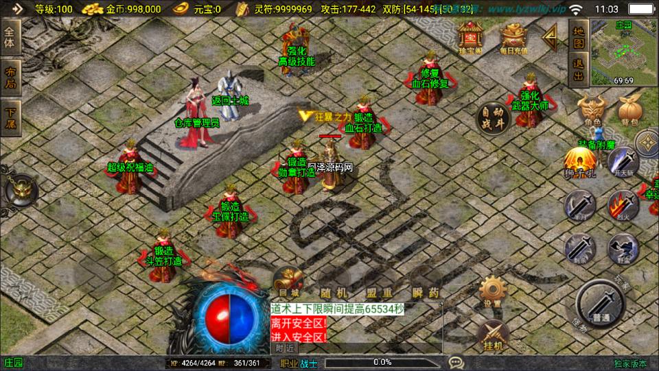 图片[3]-战神引擎传奇手游【新UI战天传奇大背包[白猪3.1]】6月最新整理Win一键服务端+GM授权后台+安卓苹果双端+详细搭建教程+视频教程-妖妖灵资源网