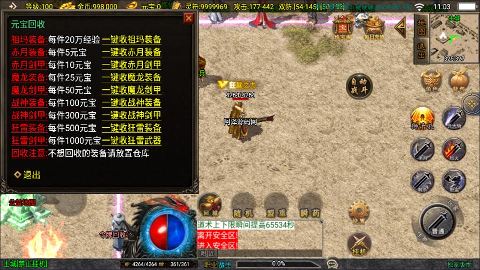 图片[7]-战神引擎传奇手游【新UI战天传奇大背包[白猪3.1]】6月最新整理Win一键服务端+GM授权后台+安卓苹果双端+详细搭建教程+视频教程-妖妖灵资源网