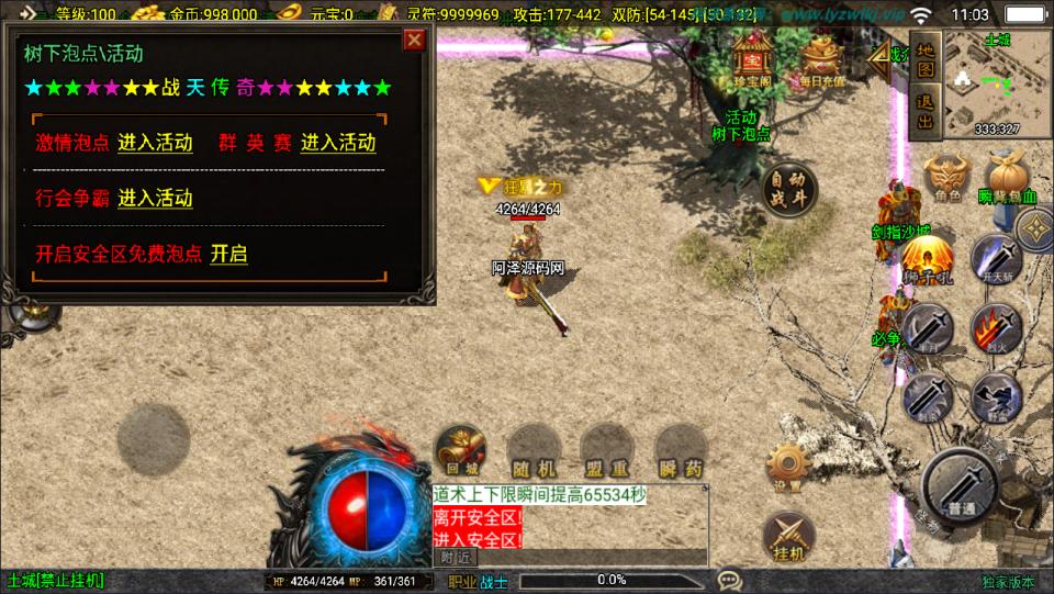 图片[8]-战神引擎传奇手游【新UI战天传奇大背包[白猪3.1]】6月最新整理Win一键服务端+GM授权后台+安卓苹果双端+详细搭建教程+视频教程-妖妖灵资源网