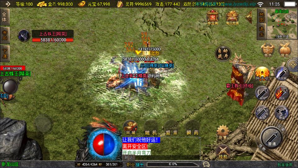 图片[4]-战神引擎传奇手游【新UI战天传奇大背包[白猪3.1]】6月最新整理Win一键服务端+GM授权后台+安卓苹果双端+详细搭建教程+视频教程-妖妖灵资源网