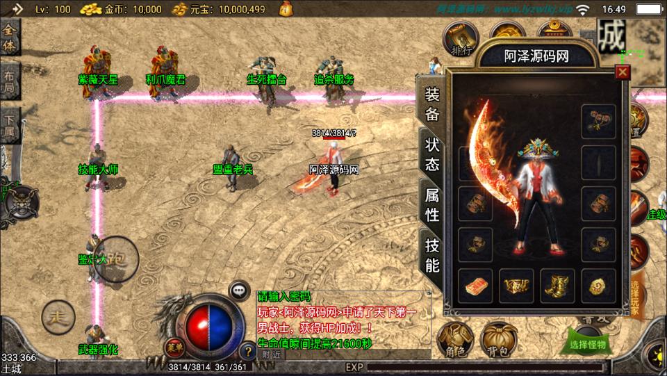 战神引擎传奇手游【精品沉默复古[白猪2]】6月最新整理Win一键服务端+GM授权后台+安卓苹果双端+详细搭建教程+视频教程-妖妖灵资源网