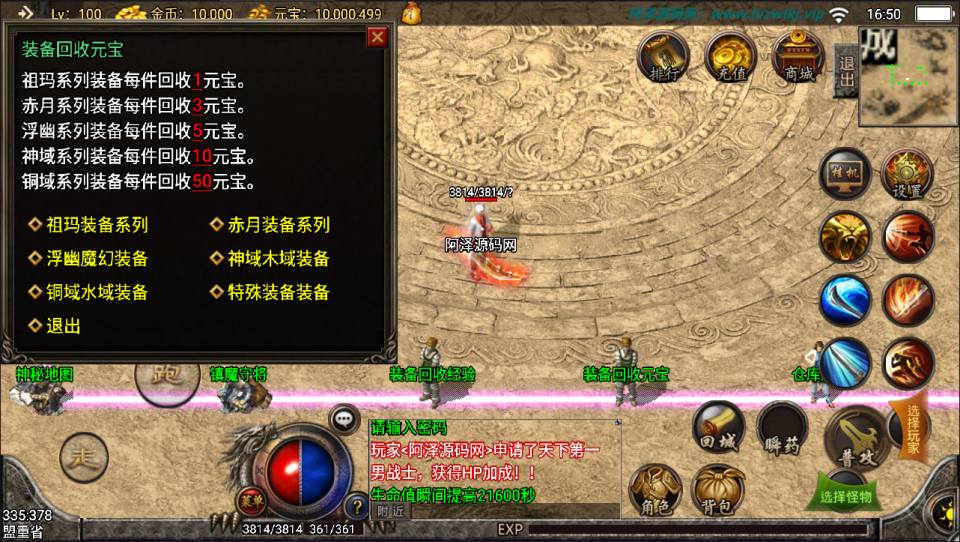 图片[9]-战神引擎传奇手游【精品沉默复古[白猪2]】6月最新整理Win一键服务端+GM授权后台+安卓苹果双端+详细搭建教程+视频教程-妖妖灵资源网