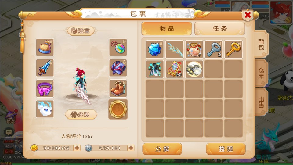 图片[7]-MT3换皮MH【幻月星辰尊享挂机版】6月最新整理Linux手工服务端+源码+管理后台+安卓苹果双端+详细搭建教程+视频教程-妖妖灵资源网