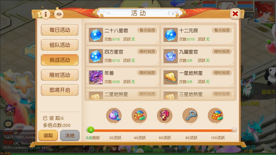 图片[11]-MT3换皮MH【幻月星辰尊享挂机版】6月最新整理Linux手工服务端+源码+管理后台+安卓苹果双端+详细搭建教程+视频教程-妖妖灵资源网