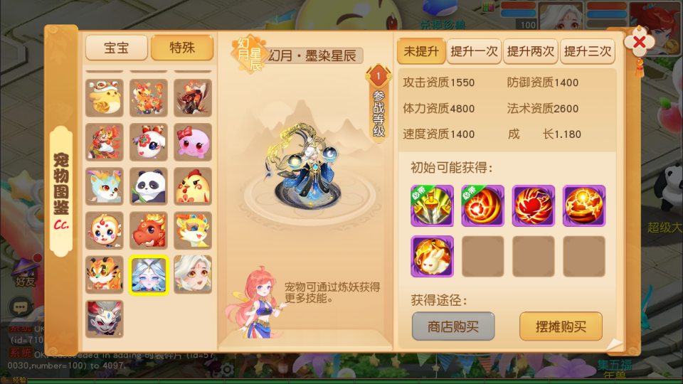 图片[12]-MT3换皮MH【幻月星辰尊享挂机版】6月最新整理Linux手工服务端+源码+管理后台+安卓苹果双端+详细搭建教程+视频教程-妖妖灵资源网