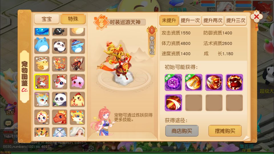 图片[13]-MT3换皮MH【幻月星辰尊享挂机版】6月最新整理Linux手工服务端+源码+管理后台+安卓苹果双端+详细搭建教程+视频教程-妖妖灵资源网