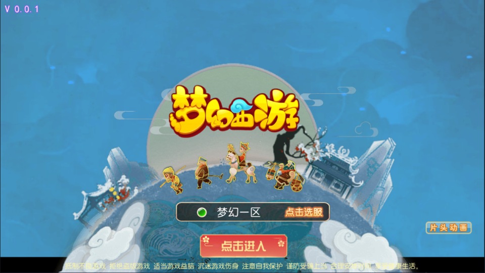 MT3换皮MH【梦三皇城尊享挂机版】6月最新整理Linux手工服务端+源码+管理后台+安卓苹果双端+详细搭建教程+视频教程-妖妖灵资源网