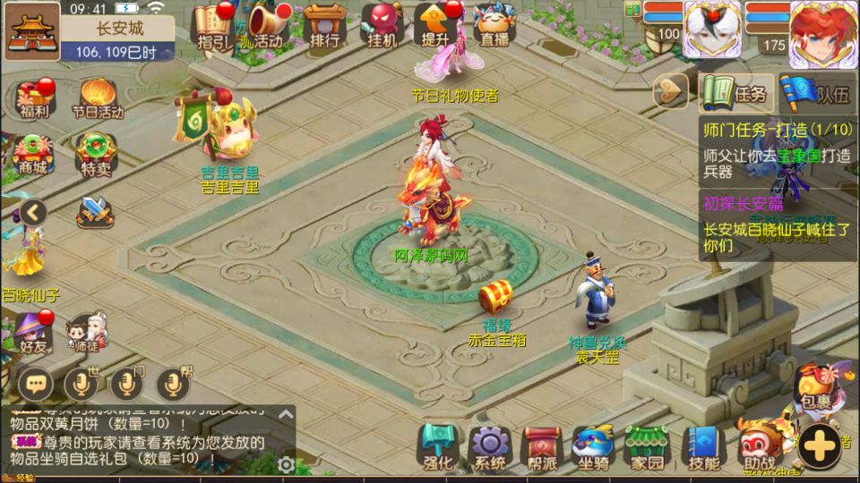 图片[3]-MT3换皮MH【梦三皇城尊享挂机版】6月最新整理Linux手工服务端+源码+管理后台+安卓苹果双端+详细搭建教程+视频教程-妖妖灵资源网