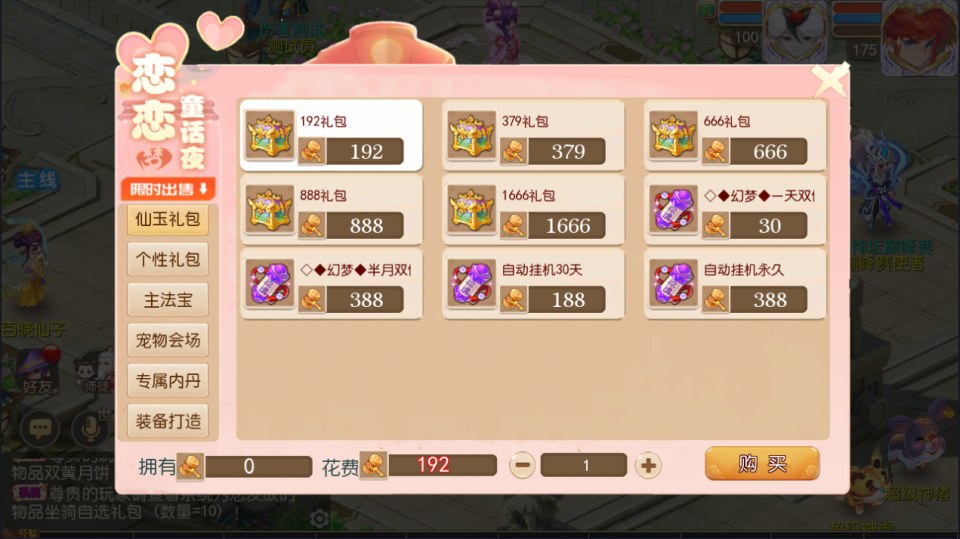 图片[10]-MT3换皮MH【梦三皇城尊享挂机版】6月最新整理Linux手工服务端+源码+管理后台+安卓苹果双端+详细搭建教程+视频教程-妖妖灵资源网