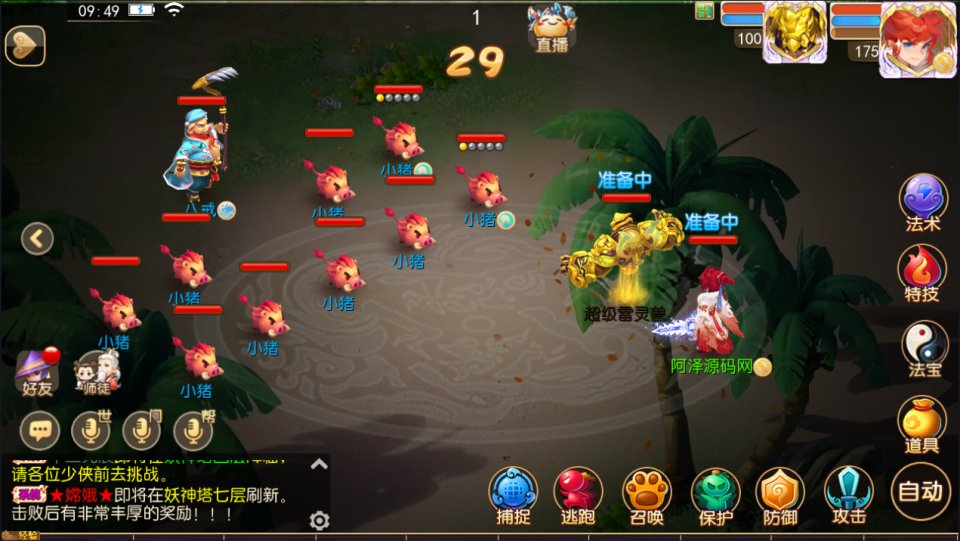 图片[15]-MT3换皮MH【梦三皇城尊享挂机版】6月最新整理Linux手工服务端+源码+管理后台+安卓苹果双端+详细搭建教程+视频教程-妖妖灵资源网