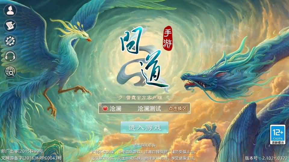  经典回合手游【某道-沧澜】最新整理Win系服务端+安卓苹果双端+运营后台+详细搭建教程-妖妖灵资源网